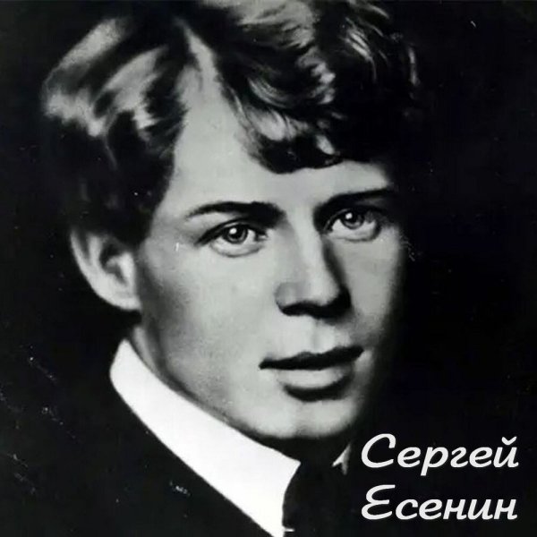 С.Есенин - читает Александр Злищев - 01.Белая береза