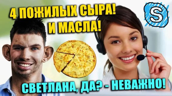 Глад Валакас - Дед с Окси Заказывает Еду и Клянчит Скидку 50р на Коляску