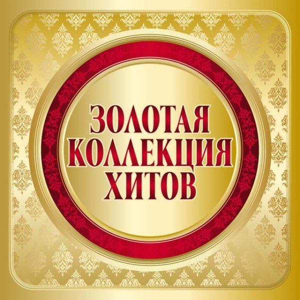 Грустная Музыка (Без Слов) - №14