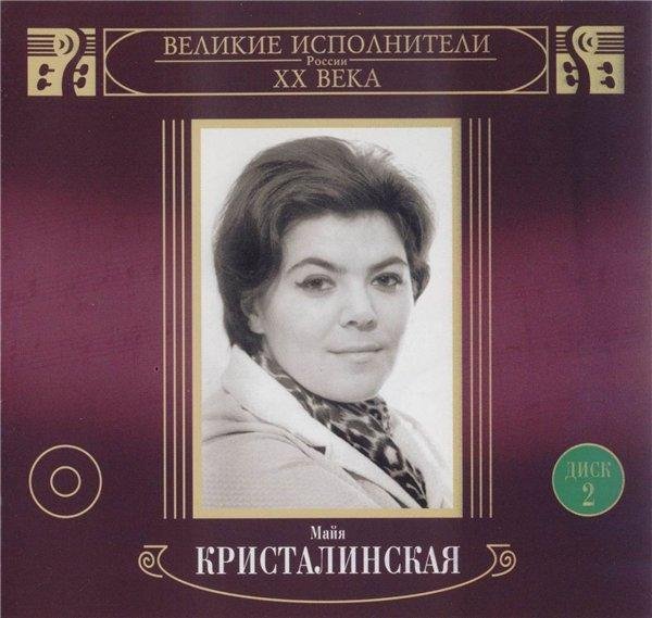 Майя Кристалинская - Нежность 1966