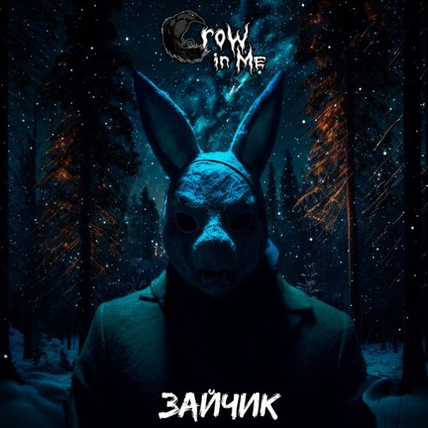 Crow In Me - Зайчик