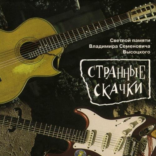 СерьГа - Если б я был физически слабым...