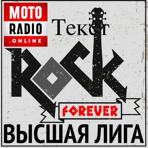 Виктор Назаров - ACCEPT - классика "Тевтонского рока
