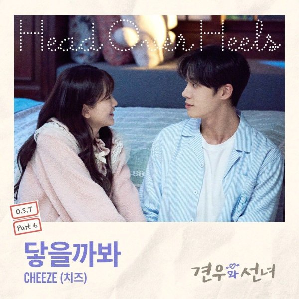 CHEEZE - Close To You