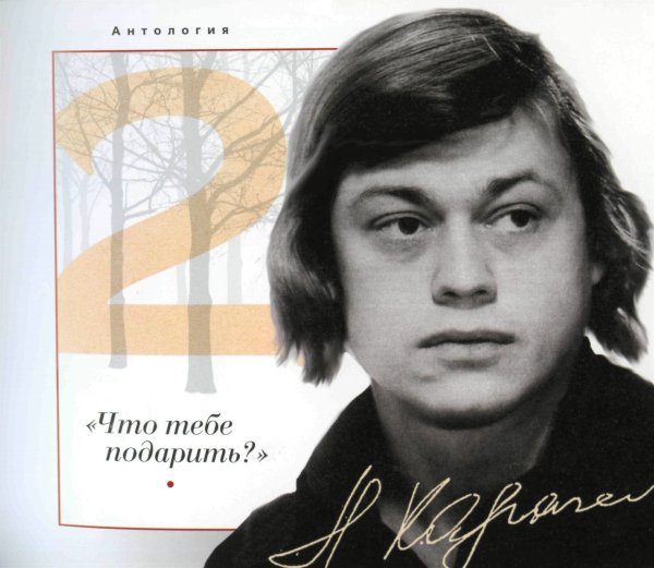 Николай Караченцов - Кленовый лист