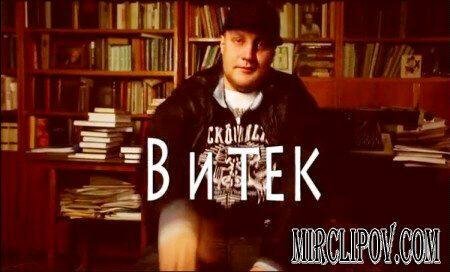 Unknown - Витёк звонит