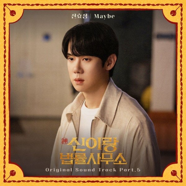 Jin Hyo Jeong - Maybe