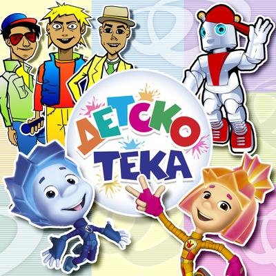 Детский Хор "Великан" - Лошадь (new)