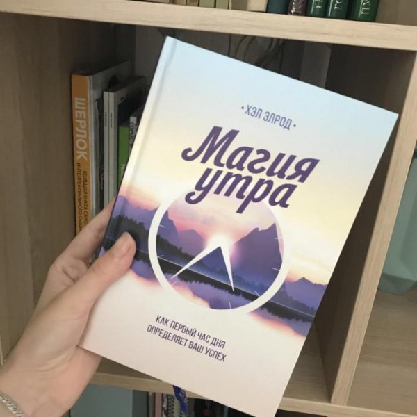 Неизвестный - магия утра  часть 2