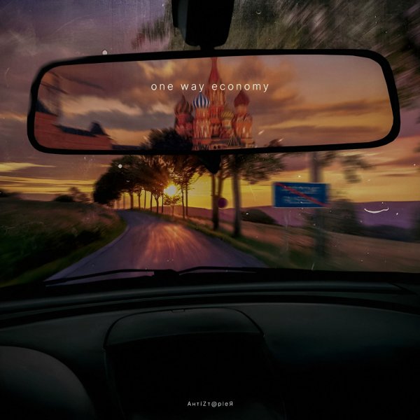 AntiZt@pleЯ - One way economy