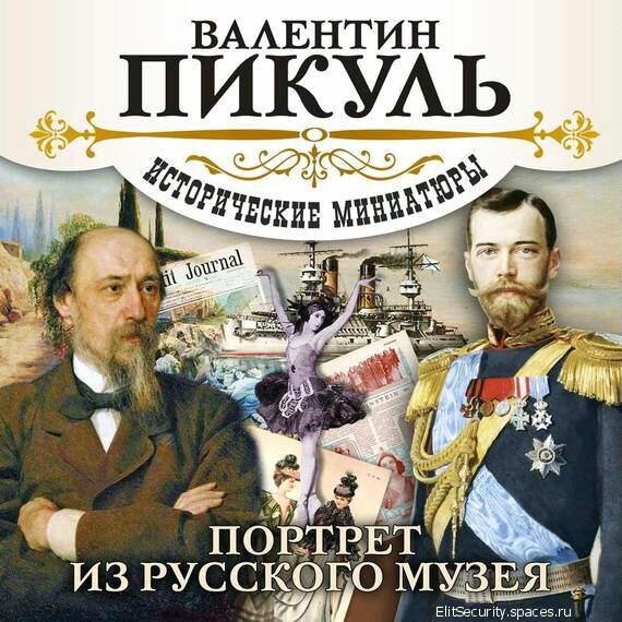 Александр Бордуков - Портрет из Русского музея