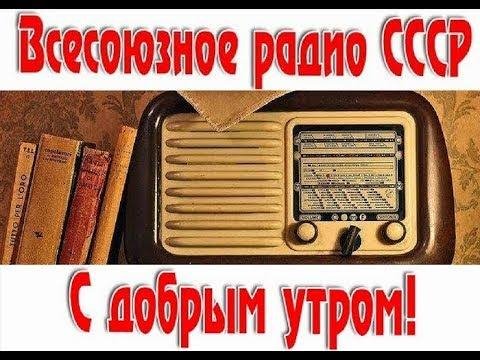 Вед. Г.Новожилова - С добрым утром - 33