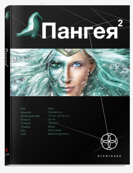 Виталий Редько - Пангея 2 Подземелье карликов (глава 7)