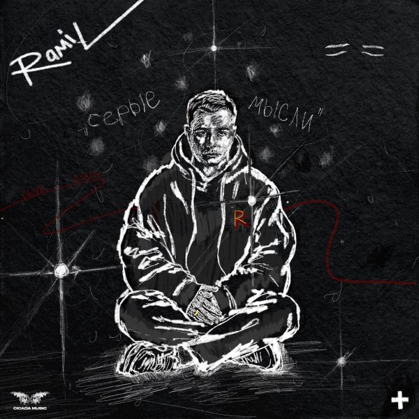 Ramil, TIGO - "Болит"