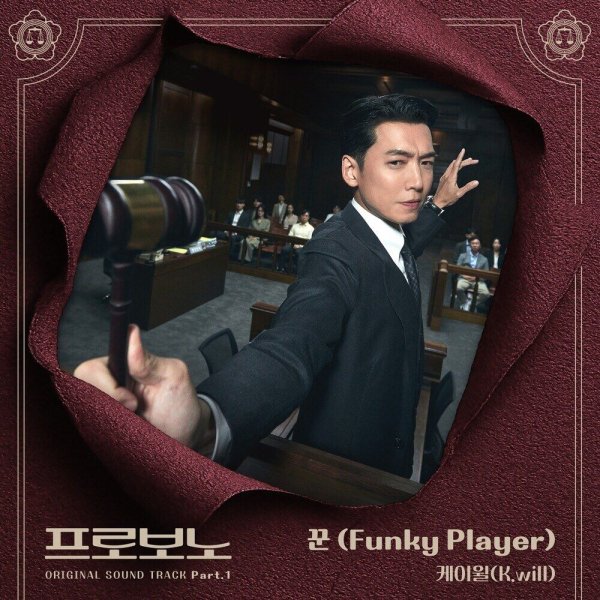 K.Will - Funky Player