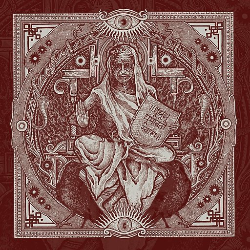 Cult Of Fire - Loss