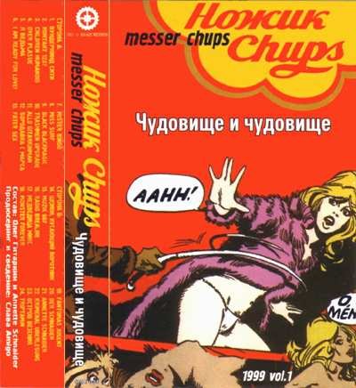 Messer Chups - I'm Ready for Love