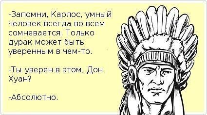 Кастанеда Карлос - Важнейшие понятия из Сказок о Силе