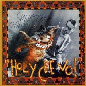 Ногу свело! - Хару мамбуру