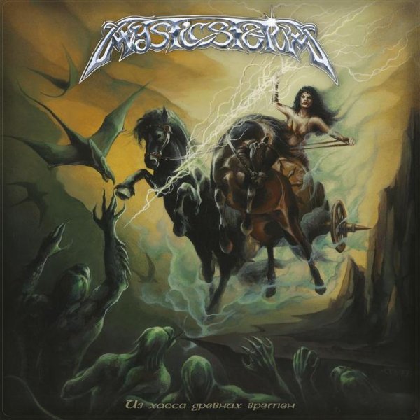Mystic Storm - Nightmare