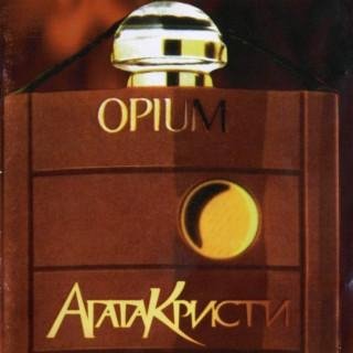 Агата Кристи - Ни там, ни тут