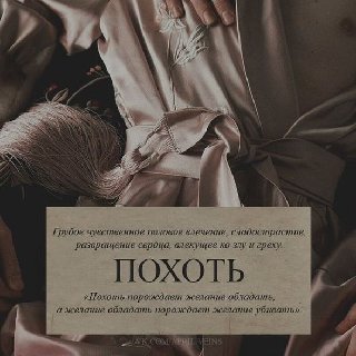 EvaKridis - Семь Смертных Грехов (dark blues)