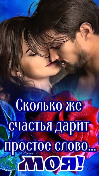 Илья Муртазин - Моя Девочка