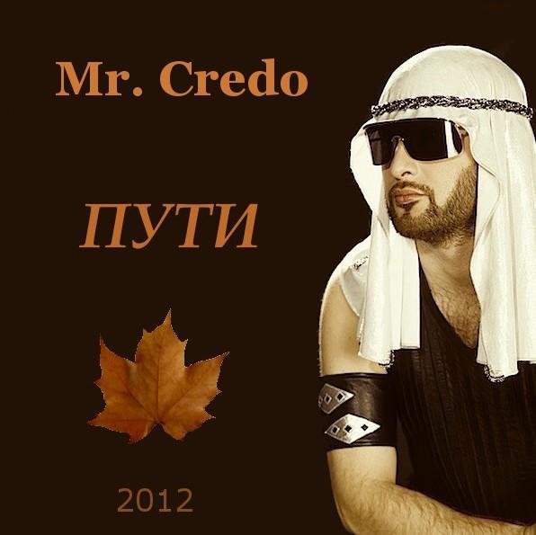 Mr. Credo - К.Л.Ё.Н. (DJ Dima LR &amp; DJ Konstantin Remix)