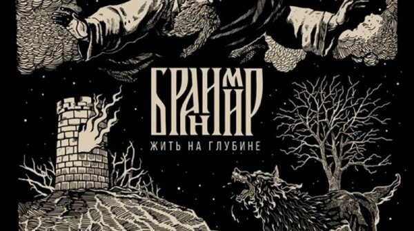 Бранимир - Бабка