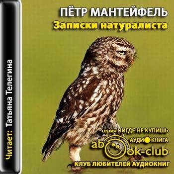 Мантейфель Пётр - 00_03_Ob_Avtore