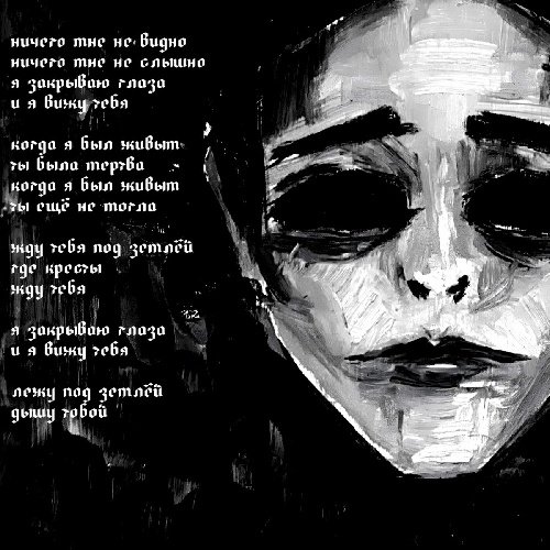 Normalno - дримкор