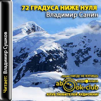 Санин Владимир - Братья Мазуры