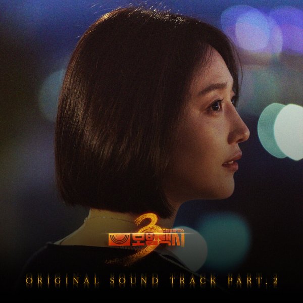 RICHARD PARKERS - Bye for a moment