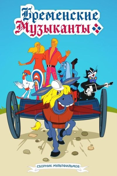 Муслим Магомаев - Песня Сыщика (А нюх как у собаки, а глаз как у орла)