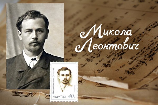 Хор Ленинградского радио и телевидения, Николай Леонтович - Зашумила лищинонька