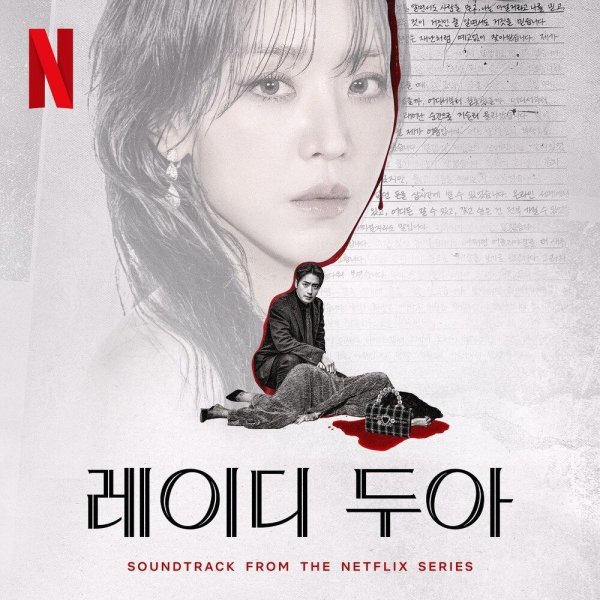 Hwang Sang Joon - Eyes on Truth