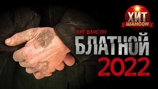Сергей Завьялов - Хоп хоп (2022)