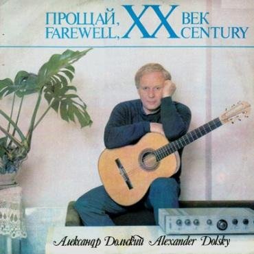 А Дольский - Баллада о без вести пропавшем