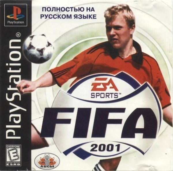 E-Type - Campione 2000