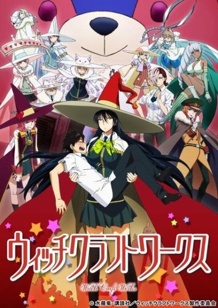 KMM - Witch Craft Works ED