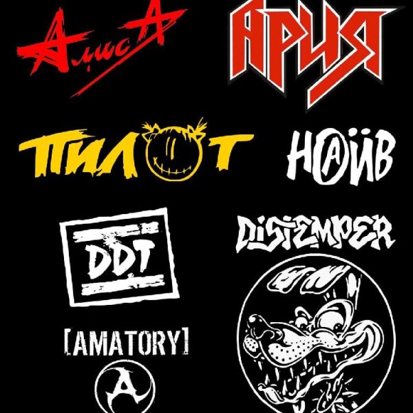 Би-2 - Опиум для никого (Агата Кристи cover)