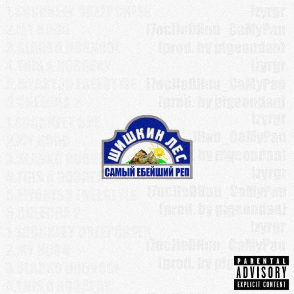 lzyrgr - СЛАДКО ДУНУЛ