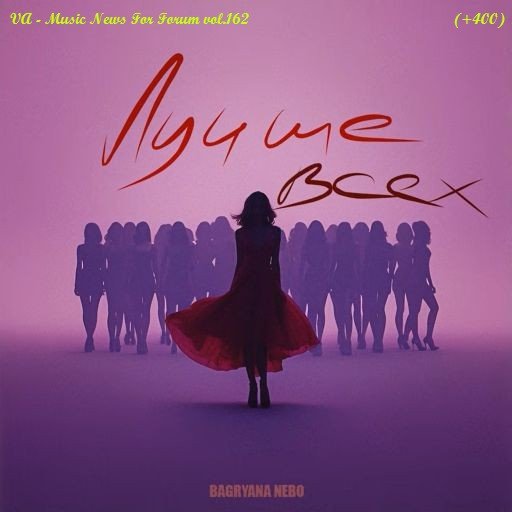 EVAFORS - DIABLO (7 SKY REMIX)