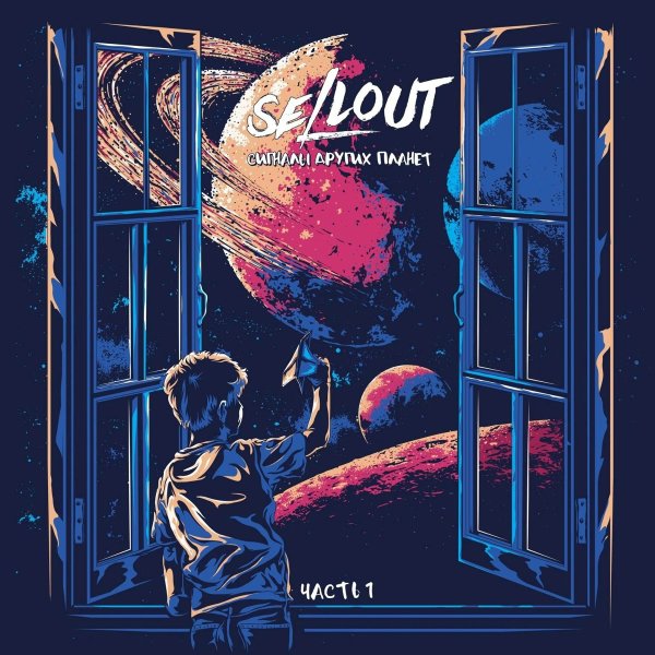 Sellout - Внутри