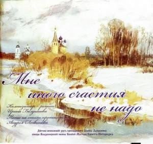 Хор Иоанна Дамаскина - Кроткий образ милосердия