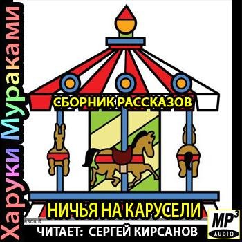 Мураками Харуки - Без названия