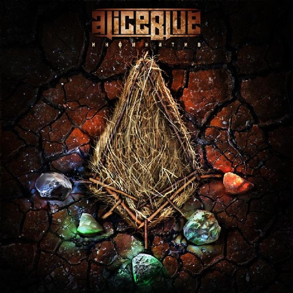 aliceBlue - Сказок нет
