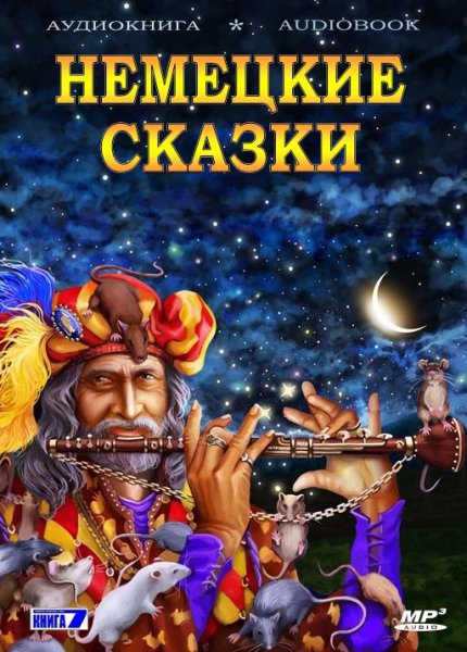 Виталий Толубеев - Приключения молодого мясника