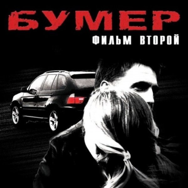Ленинград - Свобода