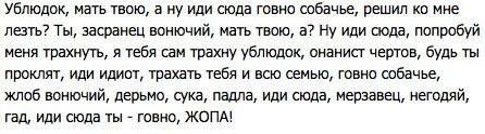 Неизвестный - Кровь и Бетон  Ублюдок, мать твою.mp3